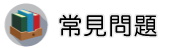 印尼徵信社調查