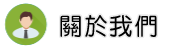 關於印尼徵信社調查