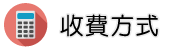 印尼徵信社調查收費方式